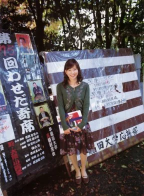 🔚Japanese　皆藤愛子　 写真集　あいこ日和　ソフトエロ　一発やりたい image 26