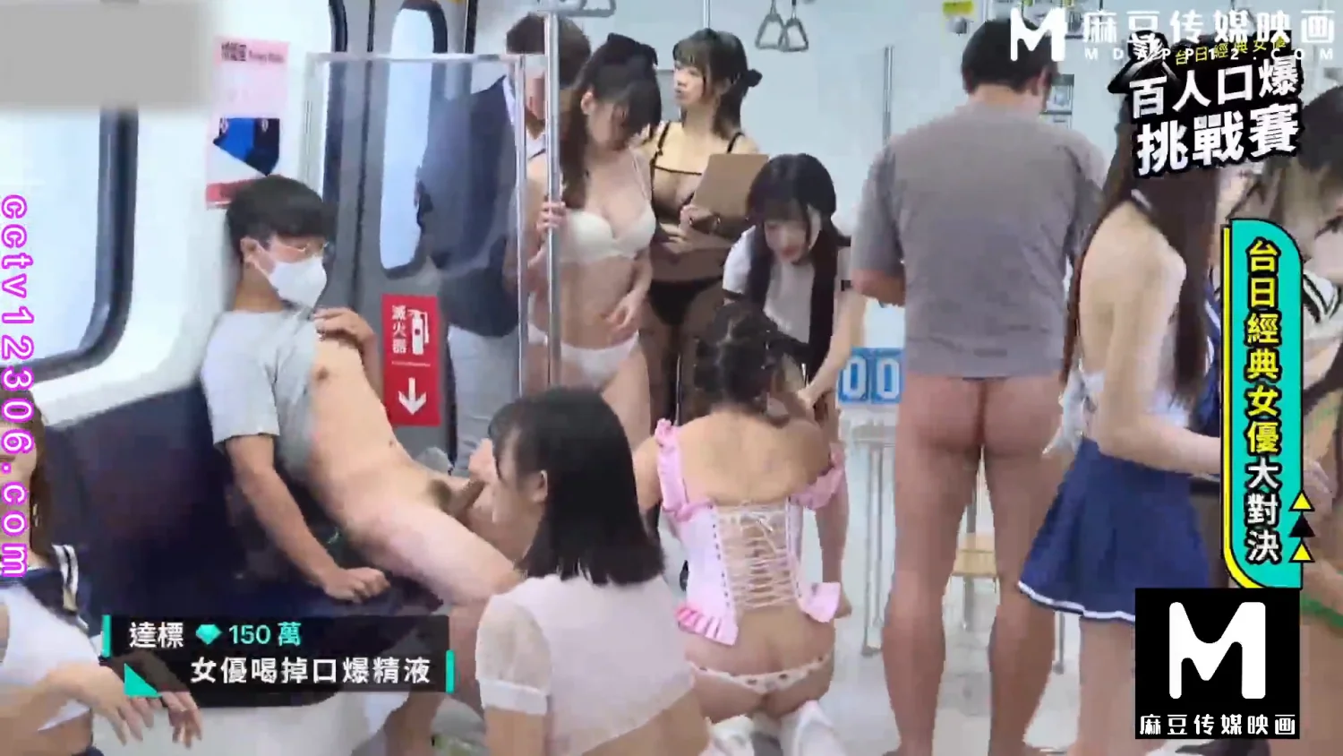 China vs Japan 100 blowjobs challenge image 2