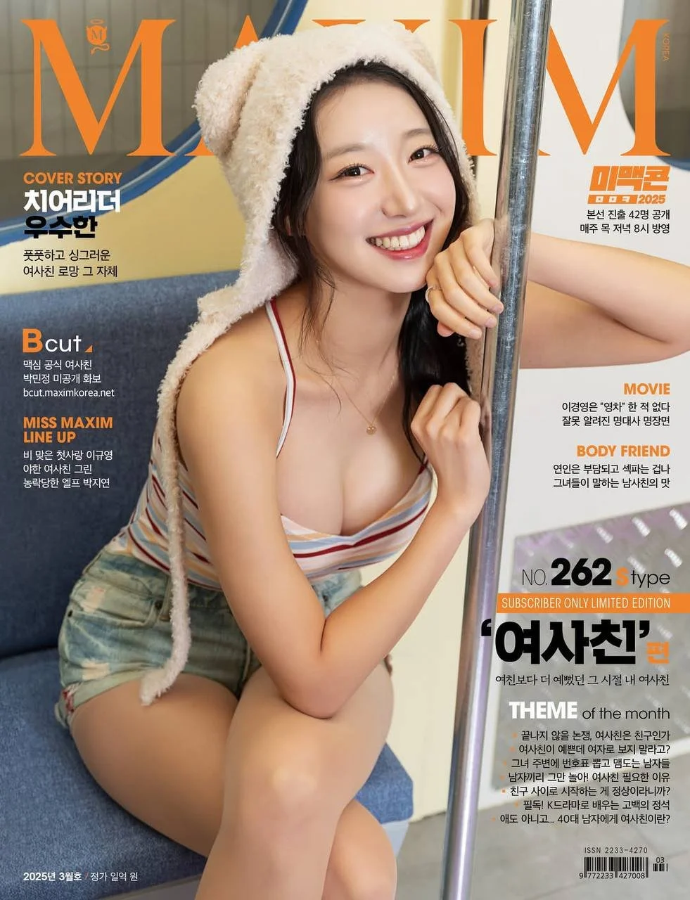 Korean Cheerleader Suhan image 19