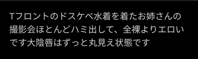 🔚Japanese　ハミマン女子　ヤバめ撮影会　エロス　一発やりたい cover image
