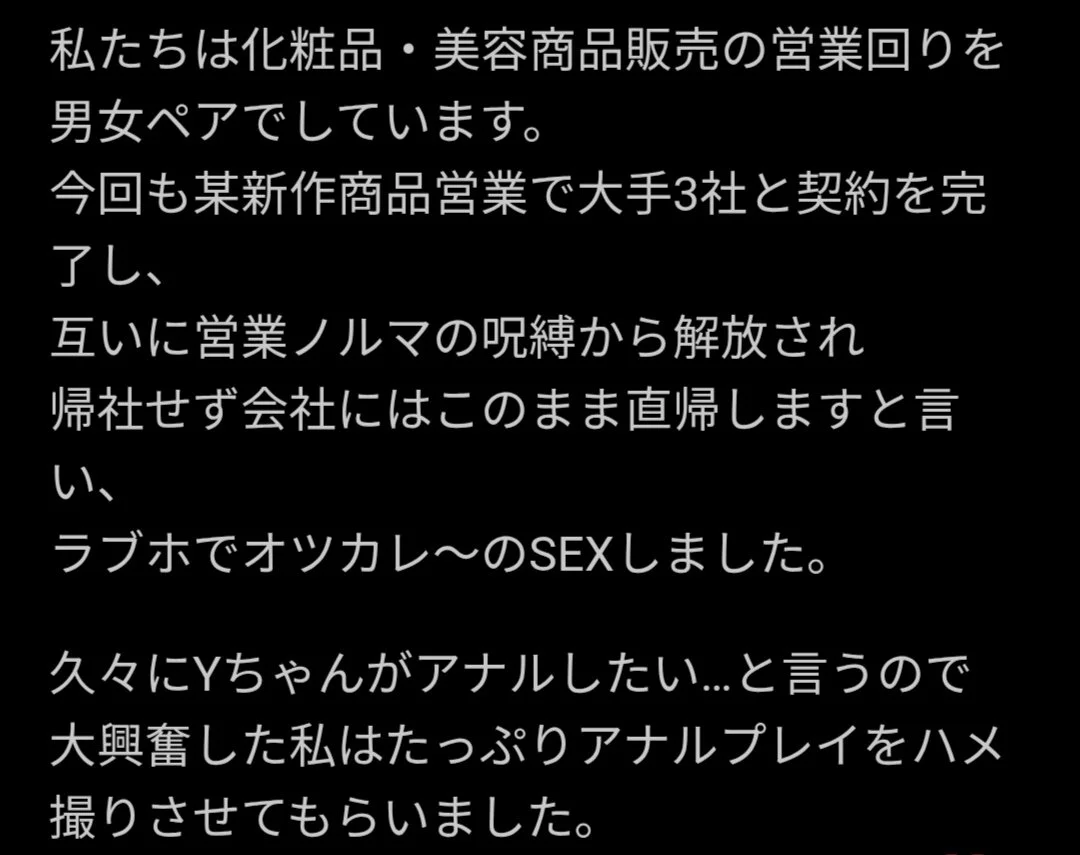 🔚Japanese　会社の同僚　ラブホ　アナルハメ撮り　エロス　一発やりたい image 2