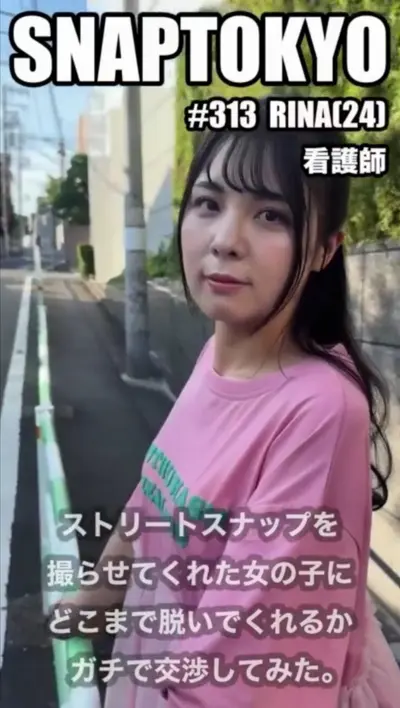 🔚Japanese　SnapTokyo　RINA24歳　どこまで脱いでくれるか？　ソフトエロ　一発やりたい cover image