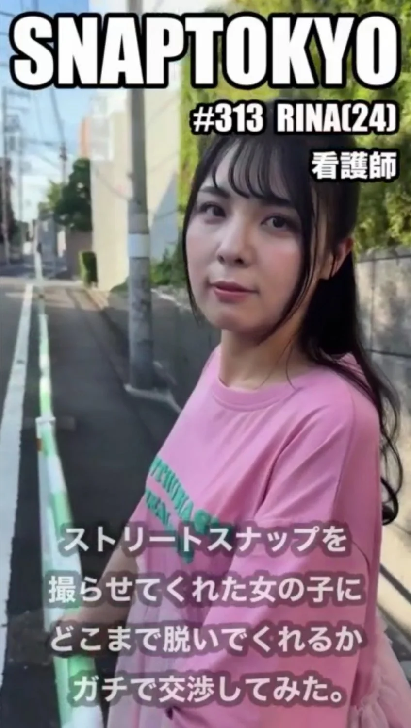 🔚Japanese　SnapTokyo　RINA24歳　どこまで脱いでくれるか？　ソフトエロ　一発やりたい main image