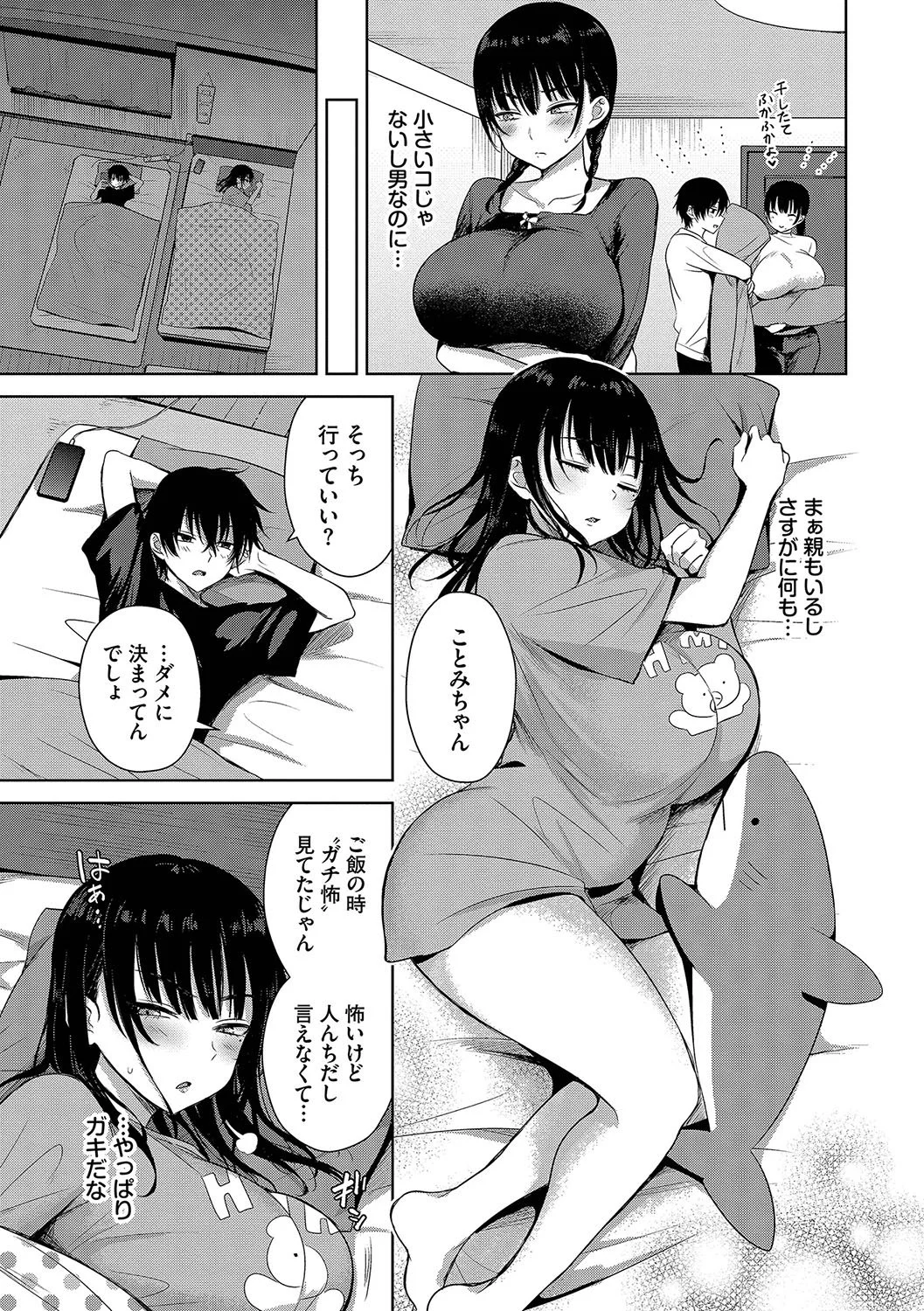 ChoromesudaysTwo♥️ image 4