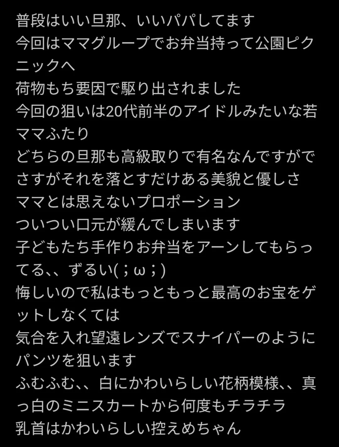 🔚Japanese　美ママたち　公園ピクニック　素晴らしい眺め　ぱんちら　ソフトエロ　一発やりたい main image