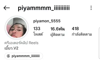 Tiktok มะม่วงกวน/piyammmm_iiiiiiiiii cover image