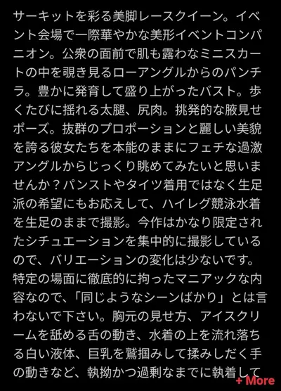 🔚Japanese　レースクイーン　フェチムービー　ソフトエロ　一発やりたい cover image
