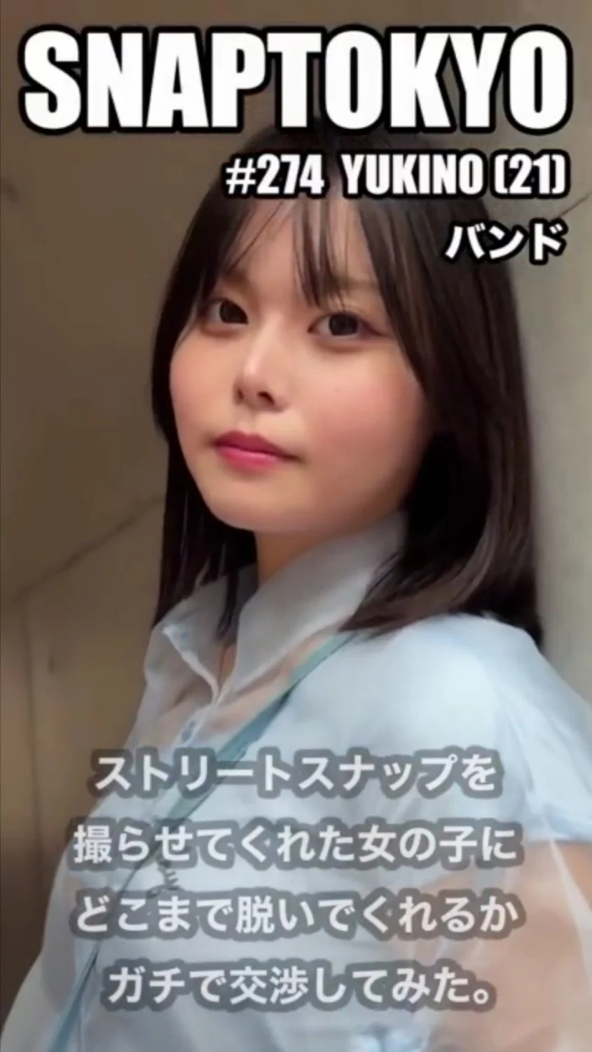 🔚Japanese　SnapTokyo　YUKINO21歳　どこまで脱いでくれるか？　モ有り　ソフトエロ　一発やりたい main image
