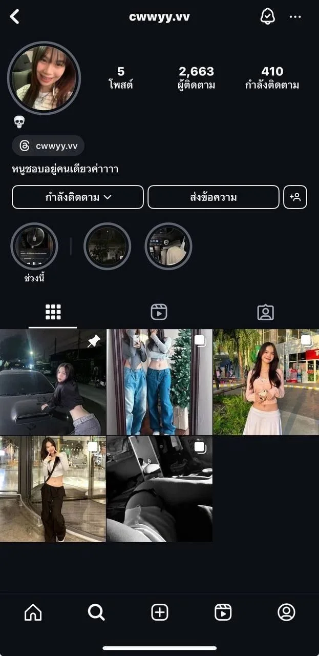 ดาวติ๊กตอกแจ่มๆ Tiktok✨ image 2