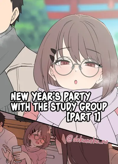 New Year's Party with the Study Group hentai comic porn cover image