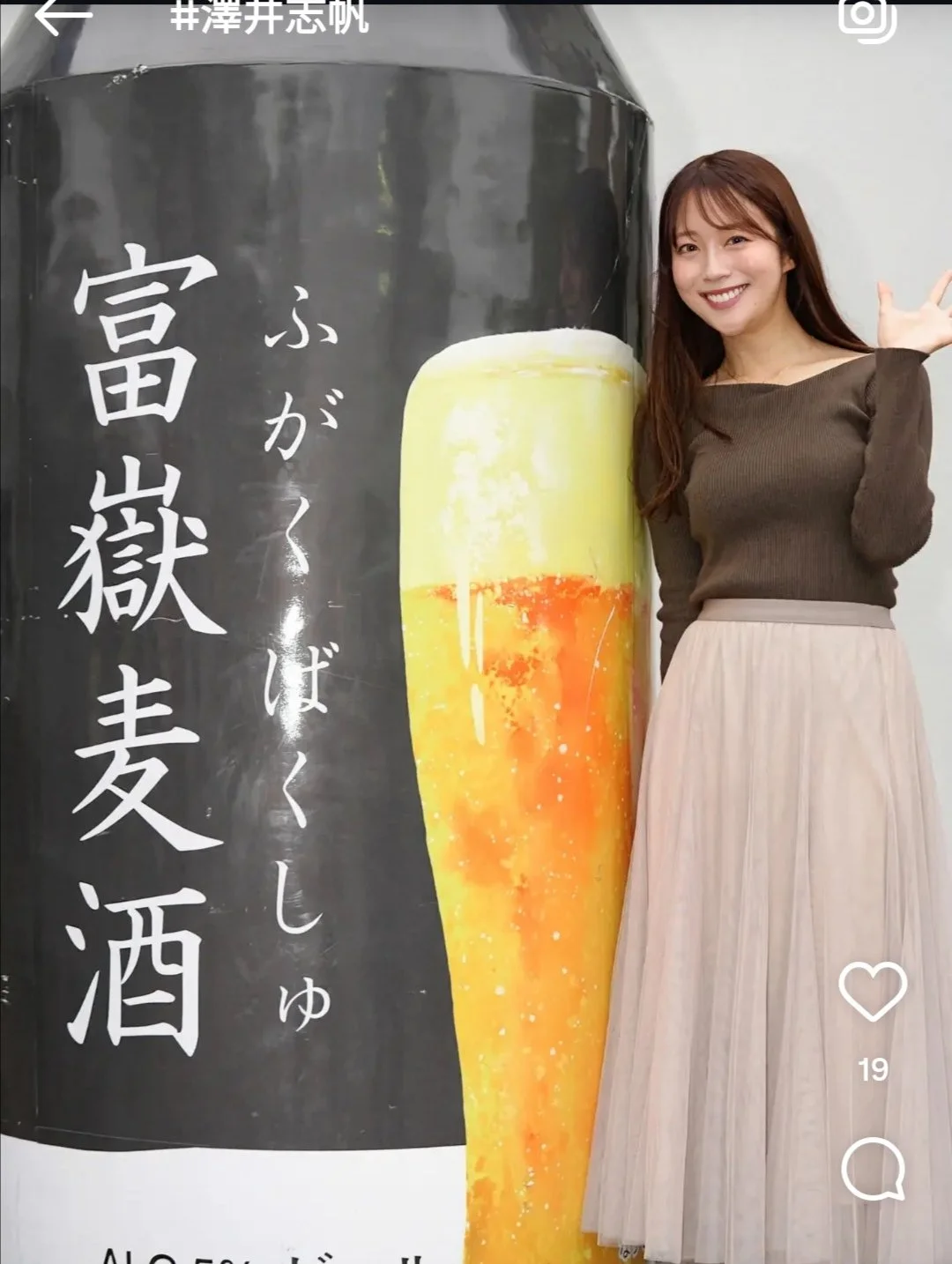 🔚Japanese　顔抜き　アナウンサー　澤井志帆　ソフトエロ　一発やりたい image 15