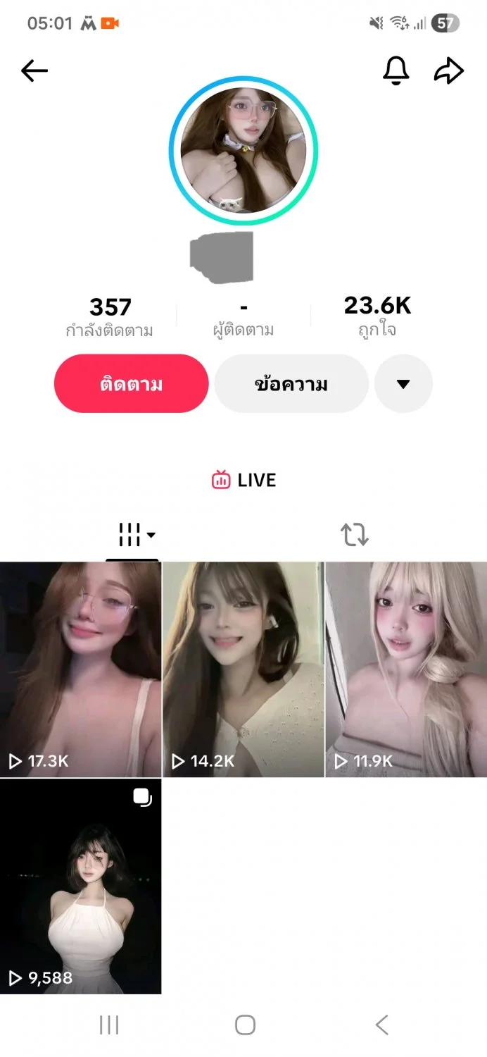 ดาวตต. โคตรร่าน main image