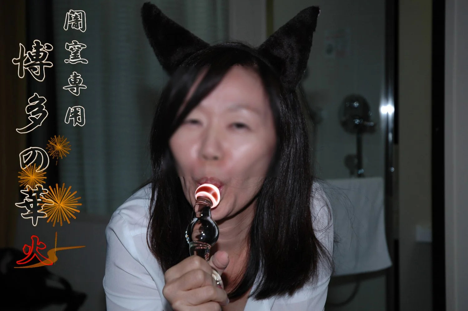 Japanese mid 50s dirty wife pt-4 image 4