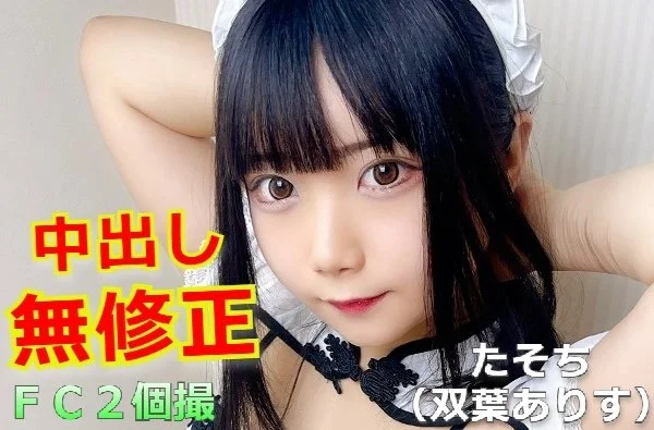 🔚Japanese　アイドルグループ　キプリスモルホォ　双葉ありす　FC流出　ハメ撮り　エロス　一発やりたい image 17