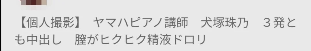 🔚Japanese　旧作　出がらしですが　ヤマハピアノ講師　中出し３回　ハメ撮り　エロス　一発やりたい main image