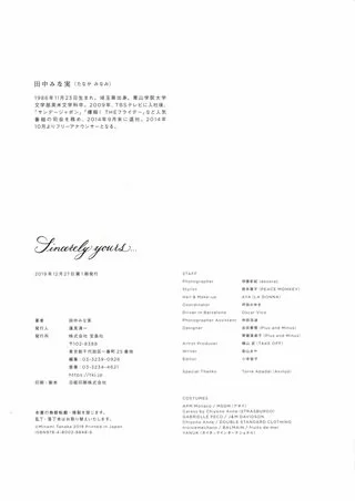 続き　Japanese　田中みな実　結婚おめでとう㊗️　順番が違うのはご容赦ください　ソフトエロ　一発やりたい　アイドルグラビアサイトを知りたい貴兄はメッセージください image 9
