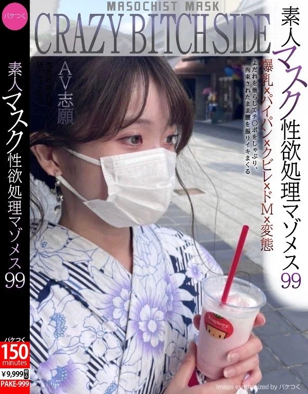 かのん オナペ晒し掲示板 image 19