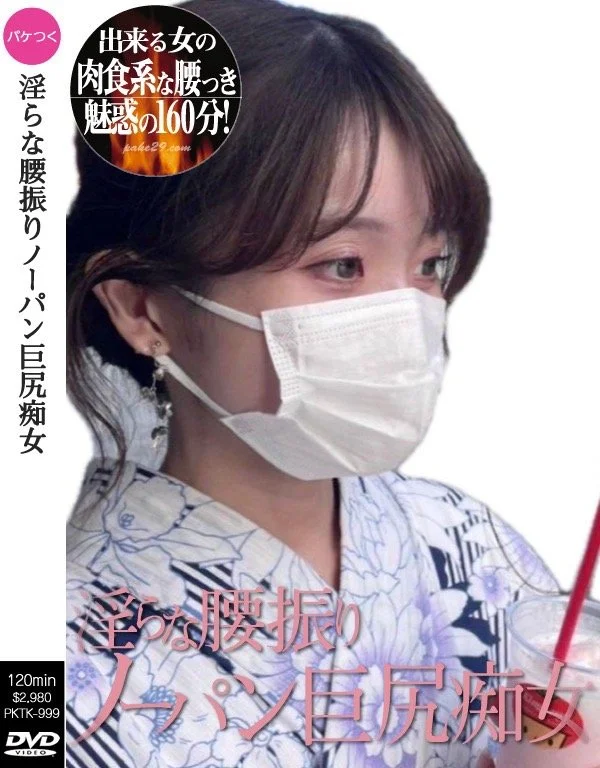 かのん オナペ晒し掲示板 image 30