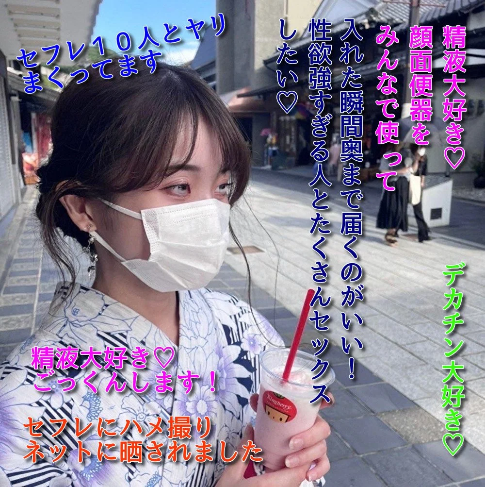 かのん オナペ晒し掲示板 image 32