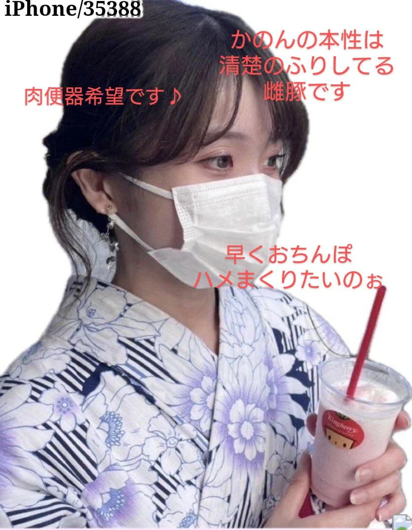 かのん オナペ晒し掲示板 image 38