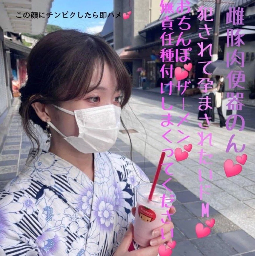 かのん オナペ晒し掲示板 image 39