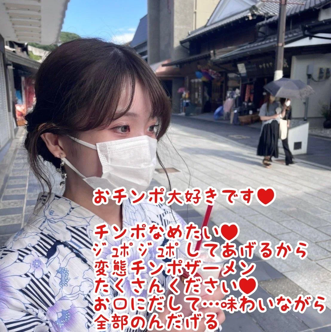 かのん オナペ晒し掲示板 image 42