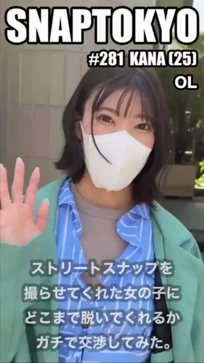 🔚Japanese　SnapTokyo　KANA25歳　どこまで脱いでくれるか？　モ有り　ソフトエロ　一発やりたい cover image