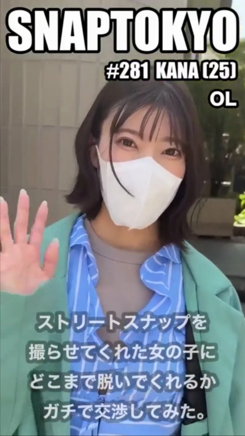 🔚Japanese　SnapTokyo　KANA25歳　どこまで脱いでくれるか？　モ有り　ソフトエロ　一発やりたい main image