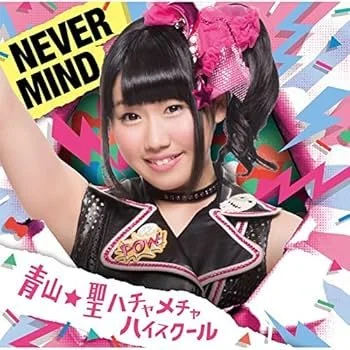 🔚Japanese　地下アイドル　青●希愛　ハメ撮り　エロス　一発やりたい image 2