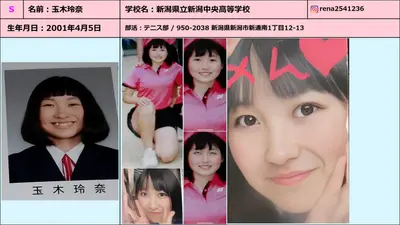 玉木玲奈 オナペ晒し掲示板 cover image