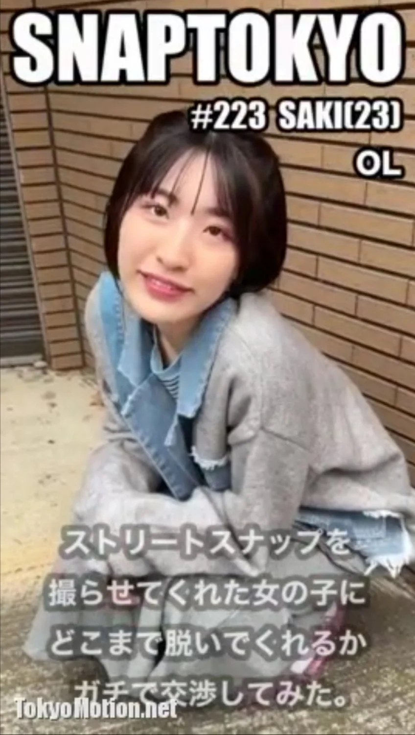 🔚Japanese　SnapTokyo　SAKI23歳　どこまで脱いでくれるか？　モ有り　ソフトエロ　一発やりたい image 1