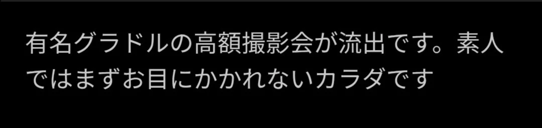 🔚Japanese　吉野ひ〇る　幻の高額撮影会　ソフトエロ　一発やりたい main image